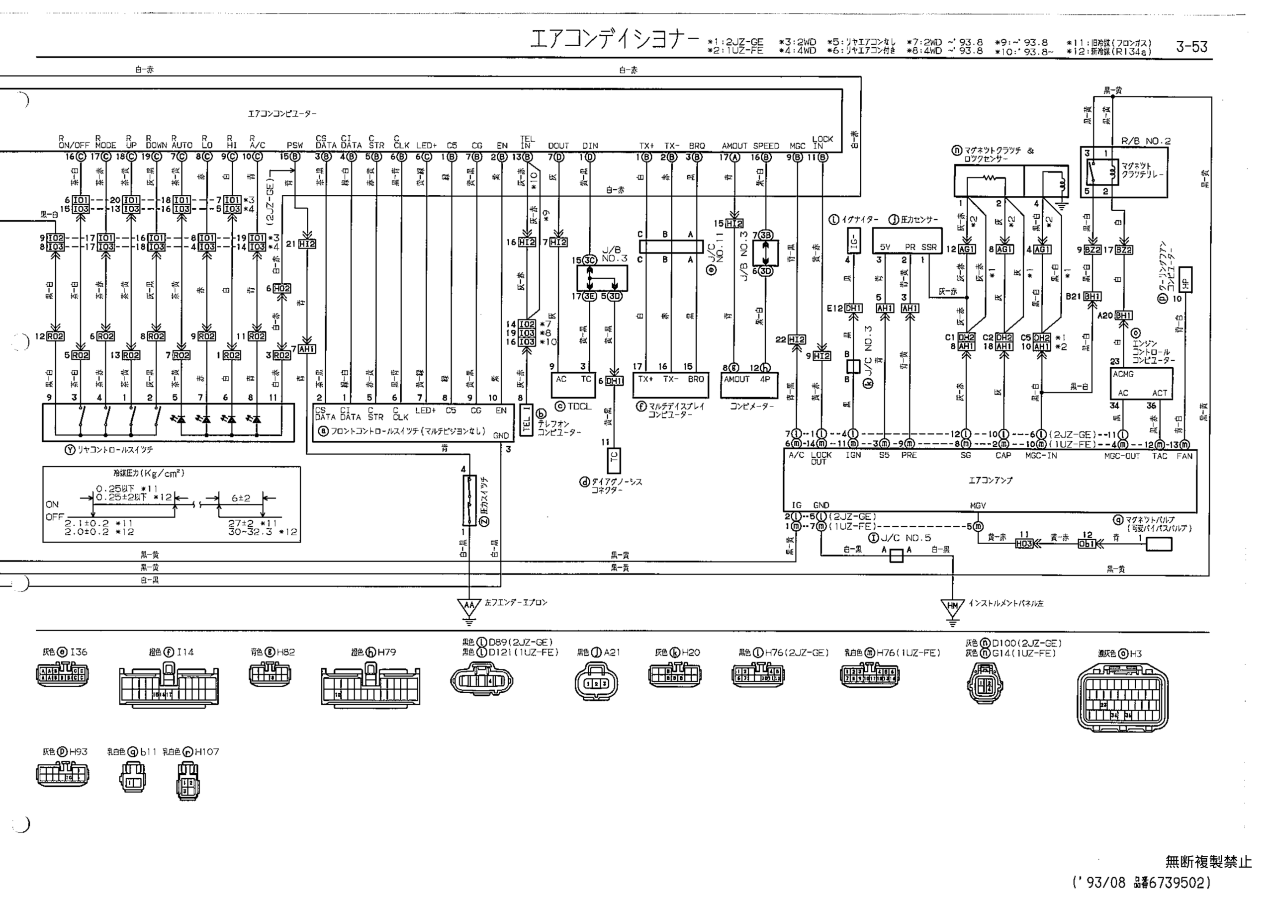 Toyota Crown Majesta: Кондиционер: имеющийся лист схемы, лист 3-53 — Японский оригинал