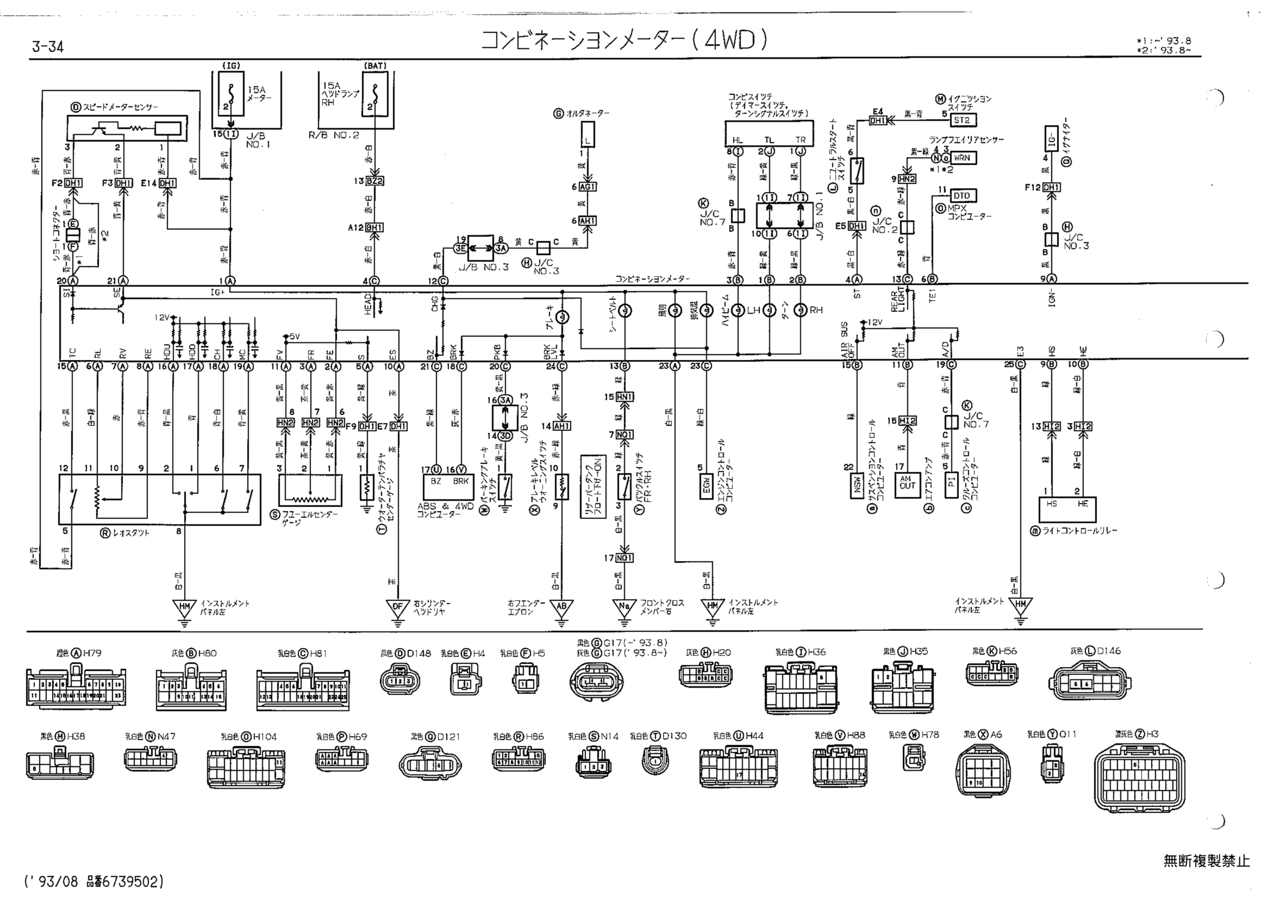 Toyota Crown Majesta: Комбинация приборов 4WD, лист 1 из 2, лист 3-34 — Японский оригинал