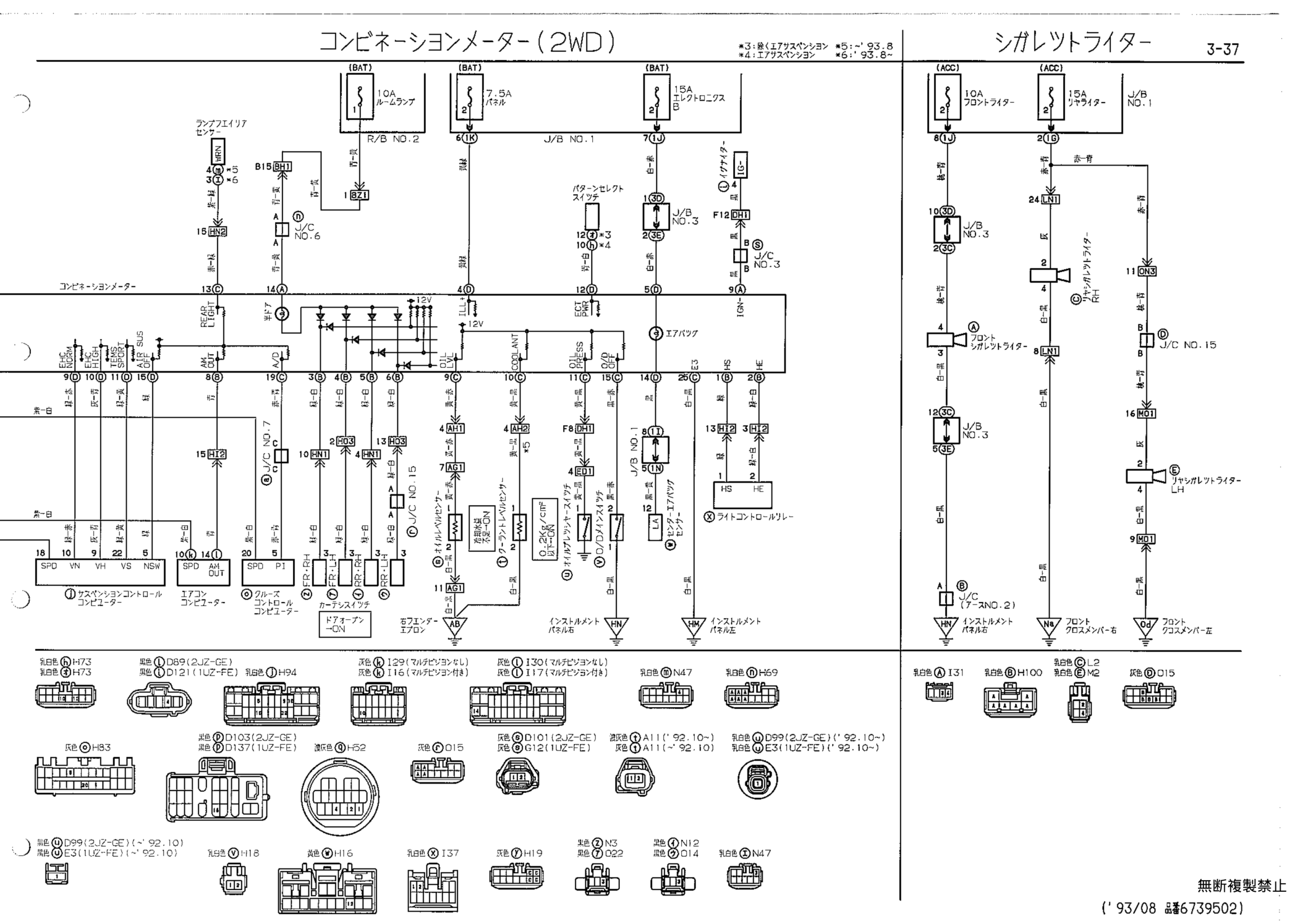 Toyota Crown Majesta: Комбинация приборов 2WD, продолжение; прикуриватели, лист 3-37 — Японский оригинал