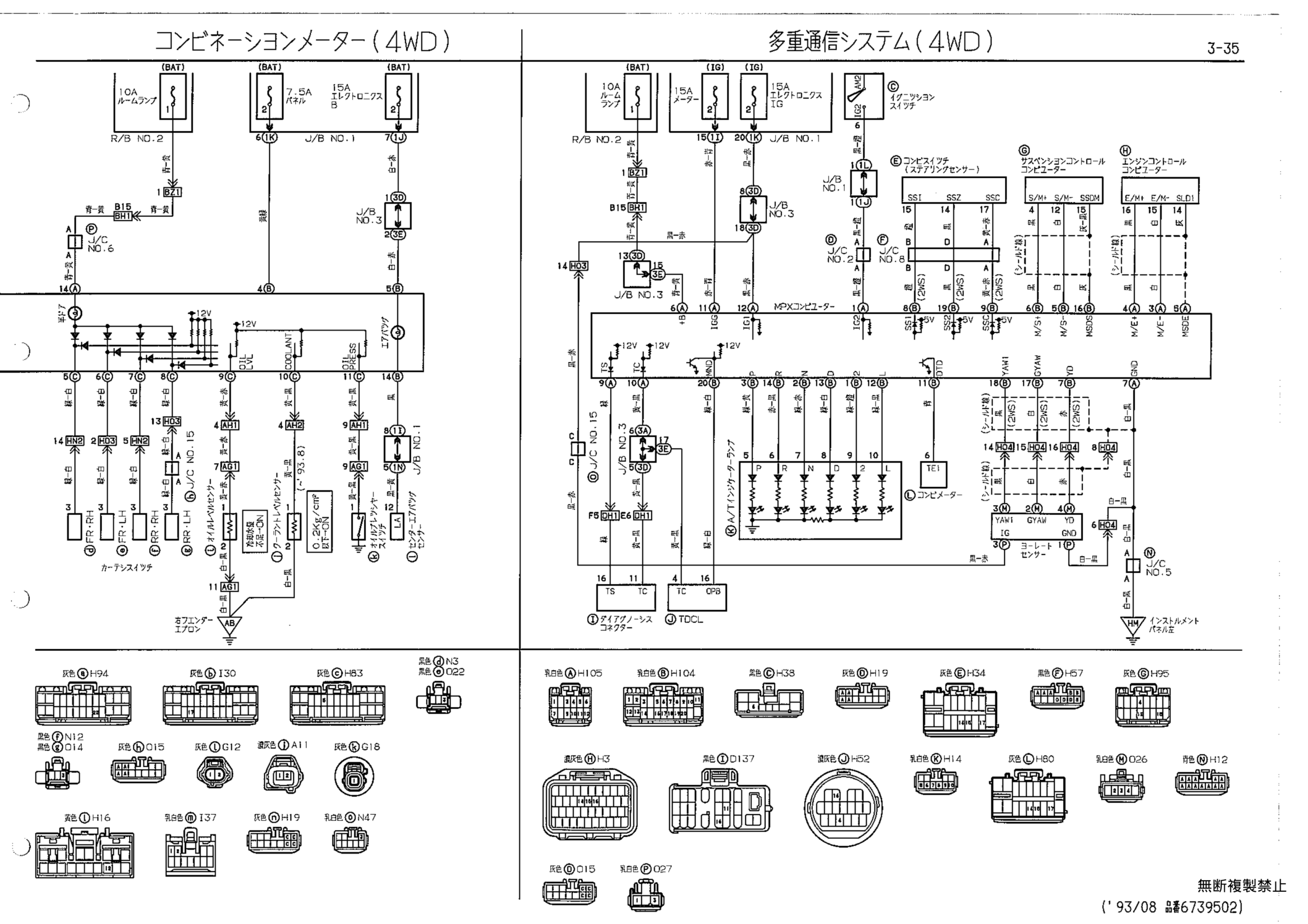 Toyota Crown Majesta: Комбинация приборов 4WD, продолжение; мультиплексная связь 4WD, лист 3-35 — Японский оригинал