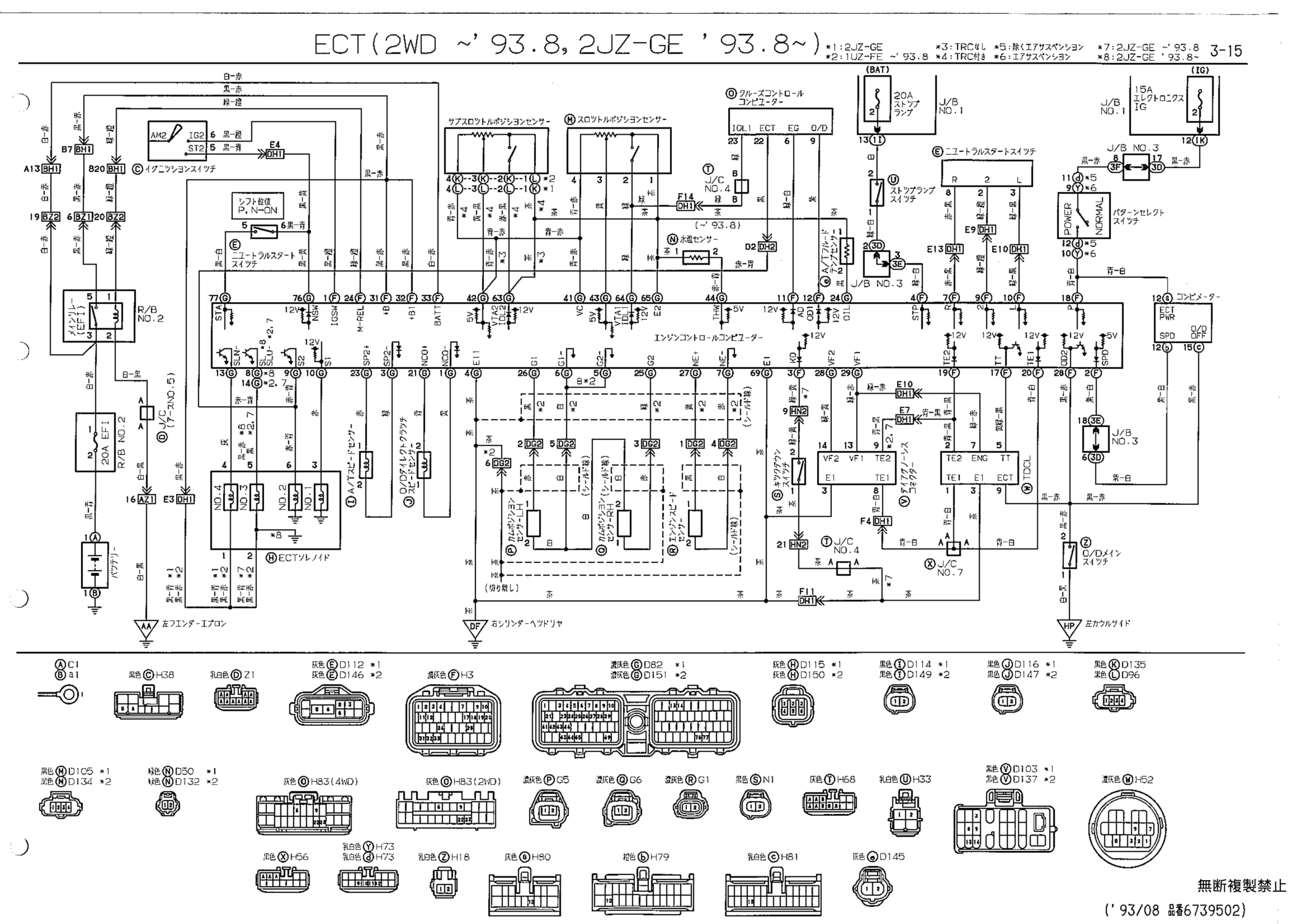 Toyota Crown Majesta: ECT: 2WD до 93.8; 2JZ-GE с 93.8, лист 3-15 — Японский оригинал