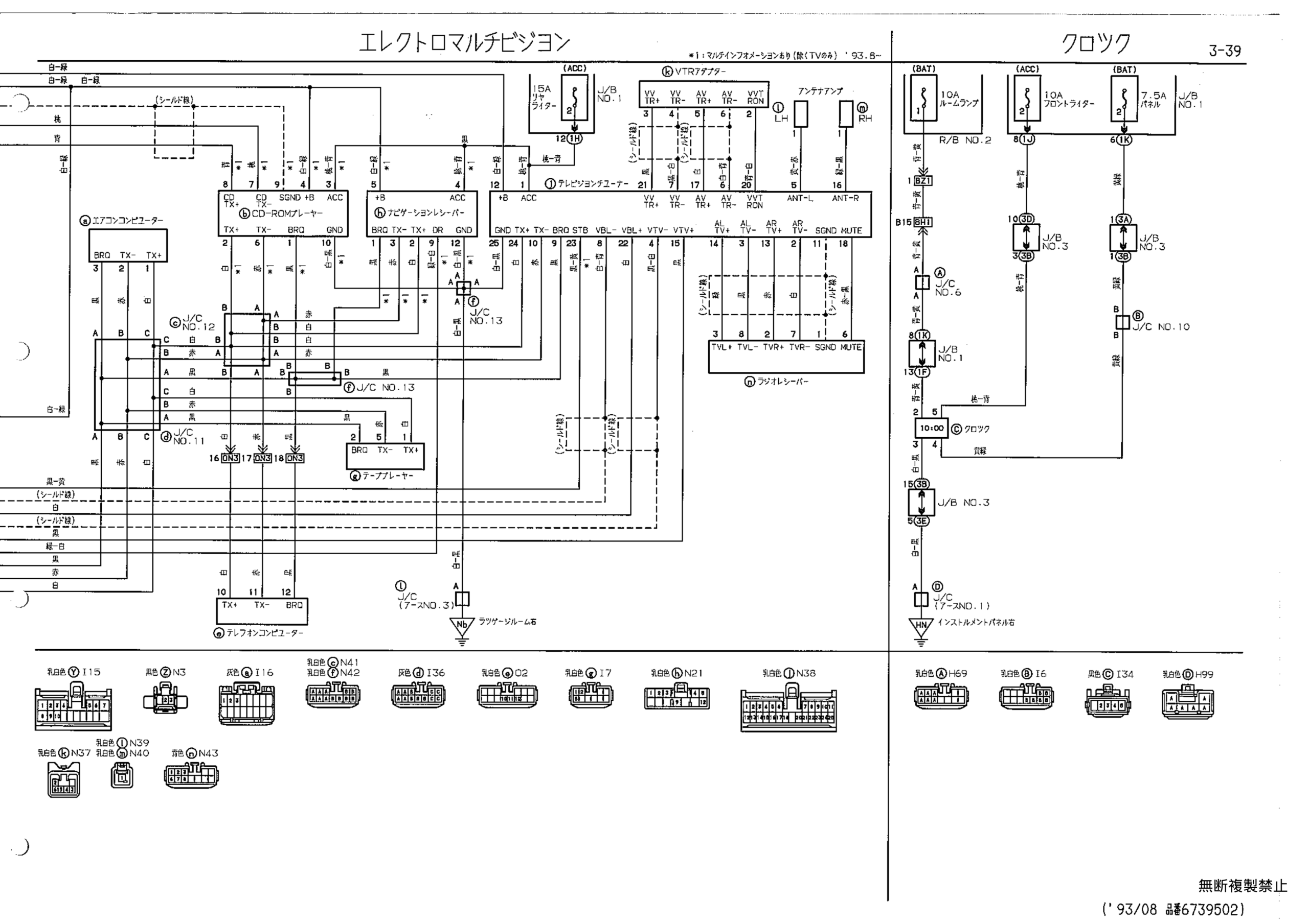 Toyota Crown Majesta: Electro MultiVision, продолжение; часы, лист 3-39 — Японский оригинал