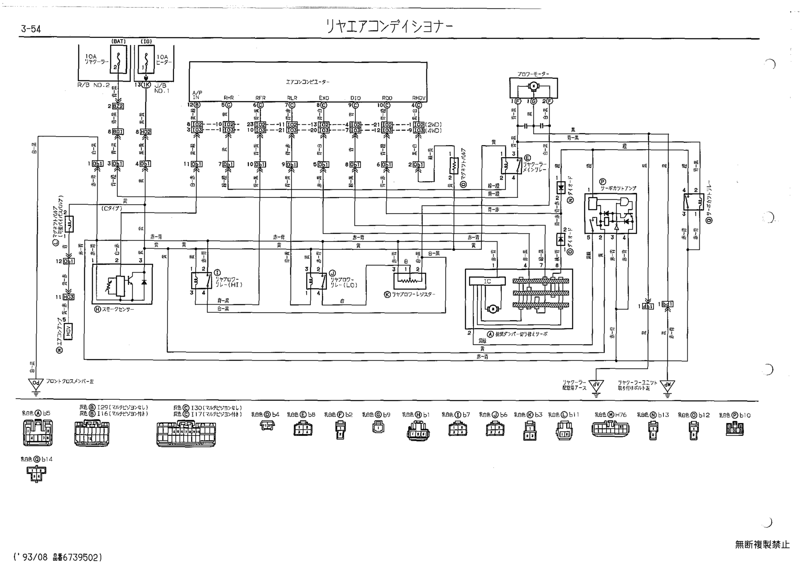 Toyota Crown Majesta: Задний кондиционер, лист 3-54 — Японский оригинал